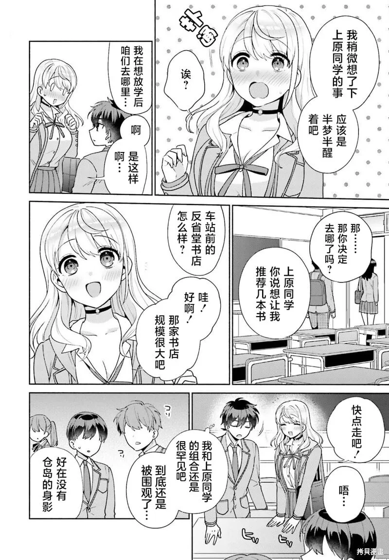 第05话 第8页