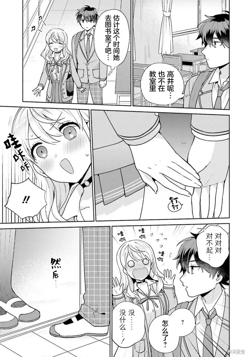 第05话 第9页