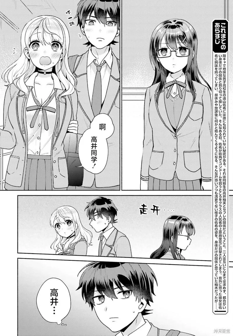 第05话 第10页