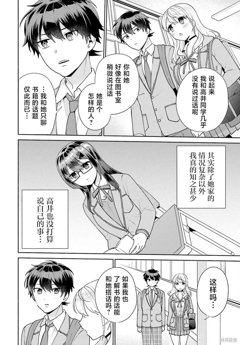 第05话 第12页