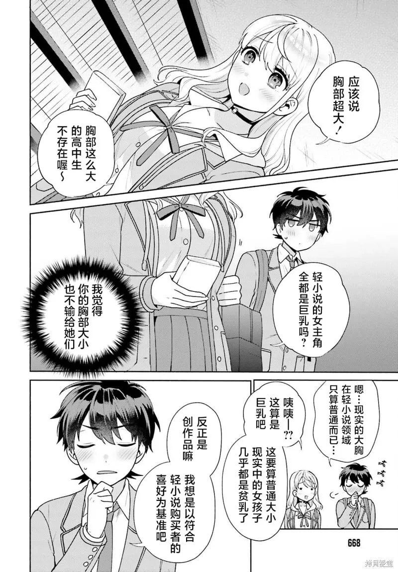 第05话 第18页