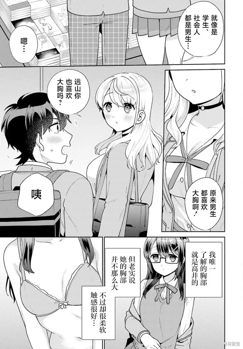 第05话 第19页