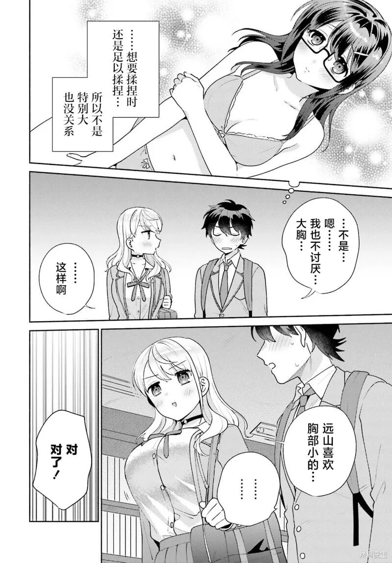 第05话 第20页