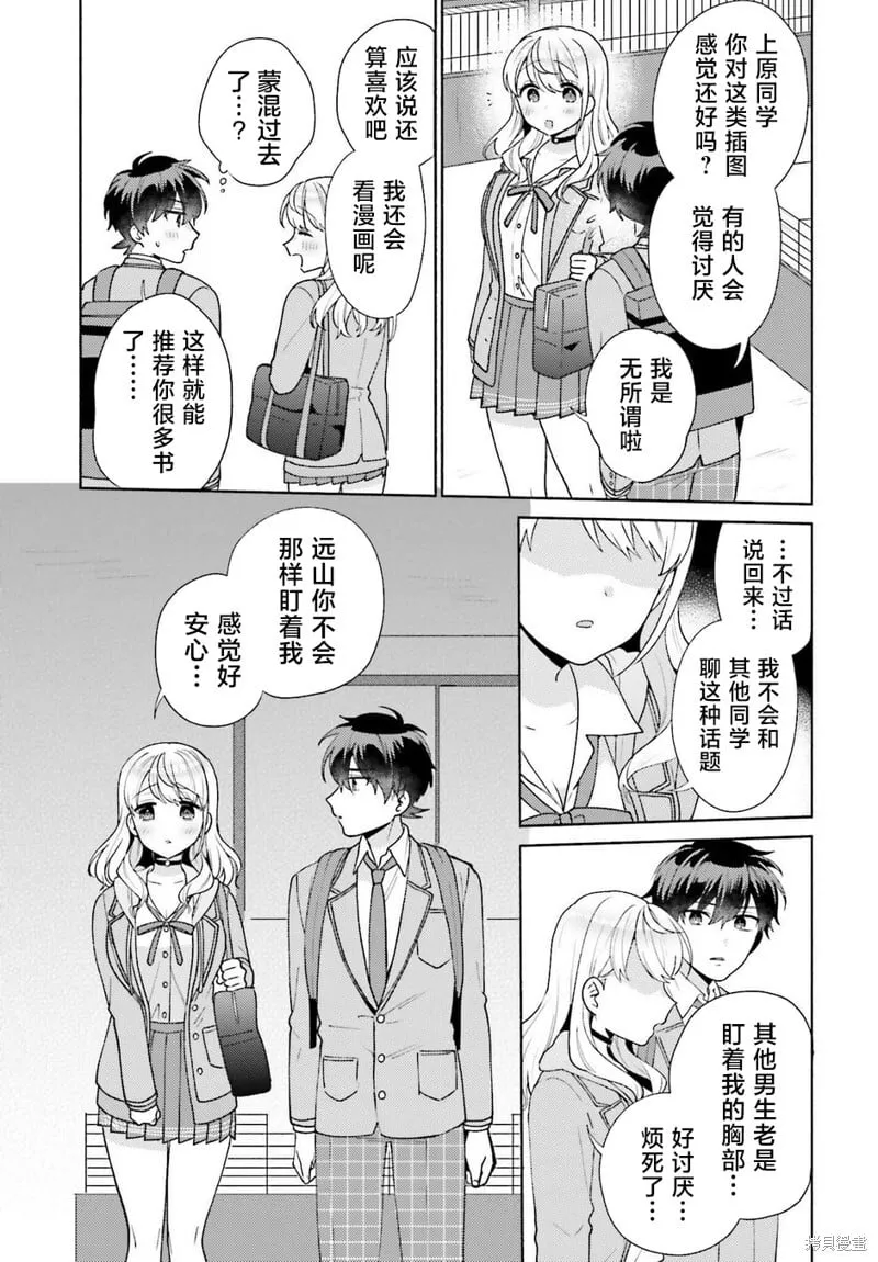 第05话 第21页