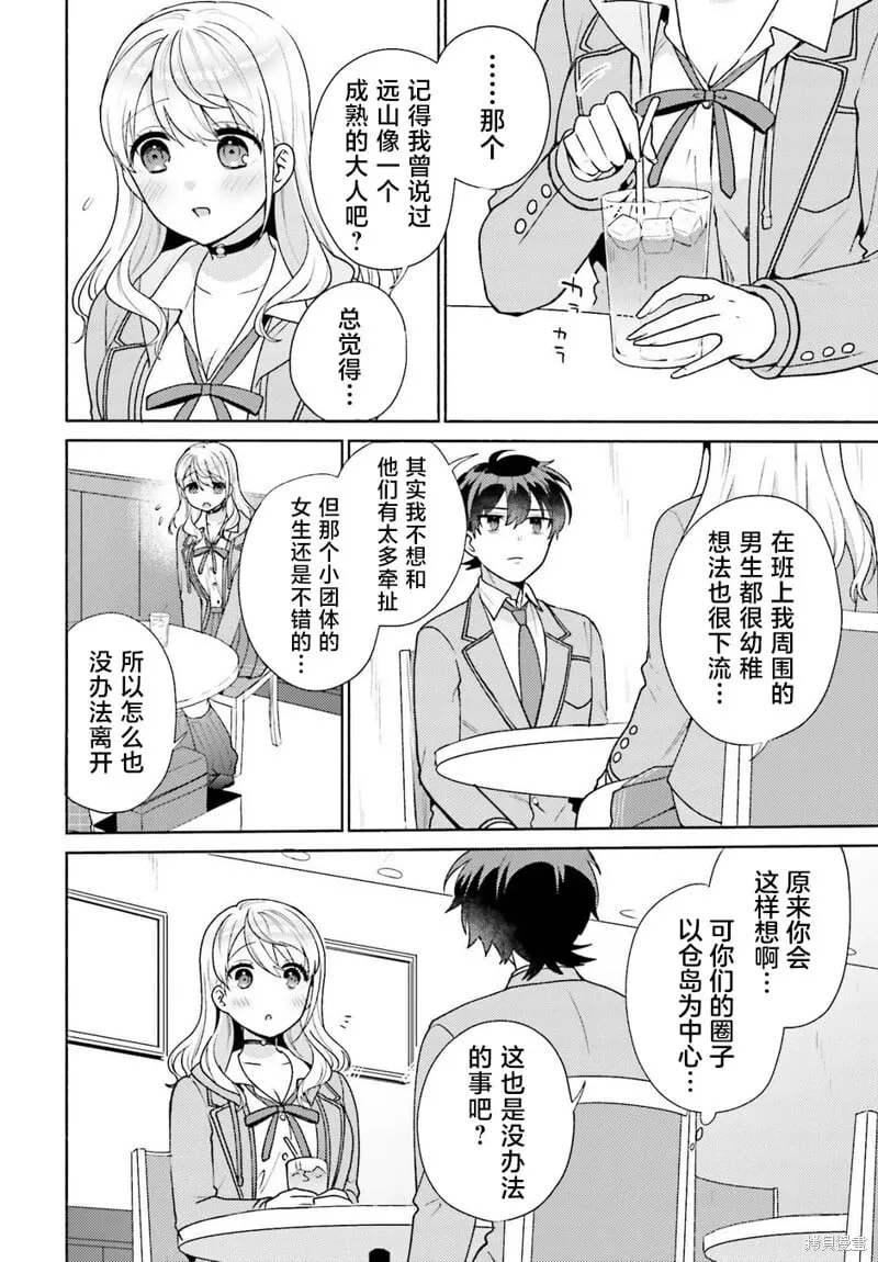 第05话 第24页