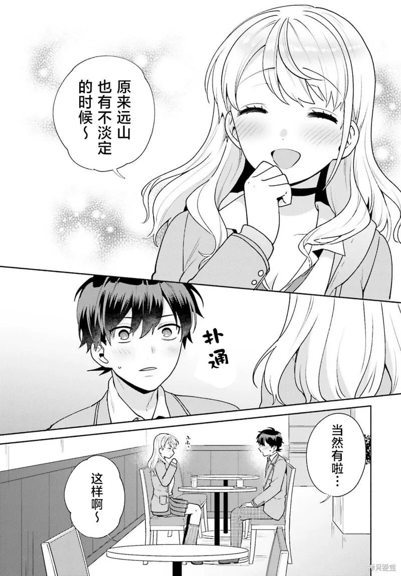 第05话 第29页
