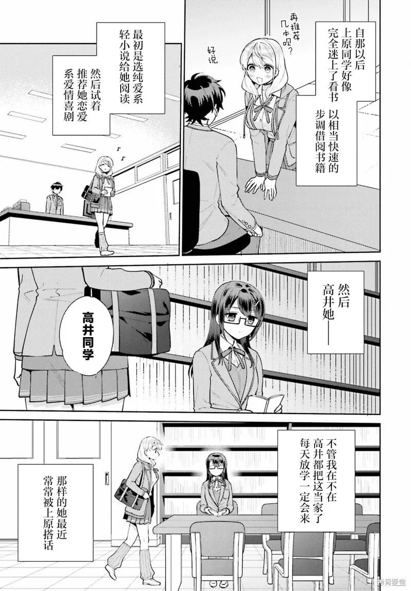 第06话 第3页