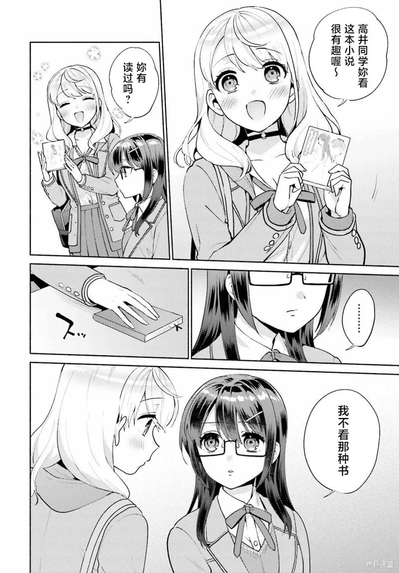 第06话 第4页