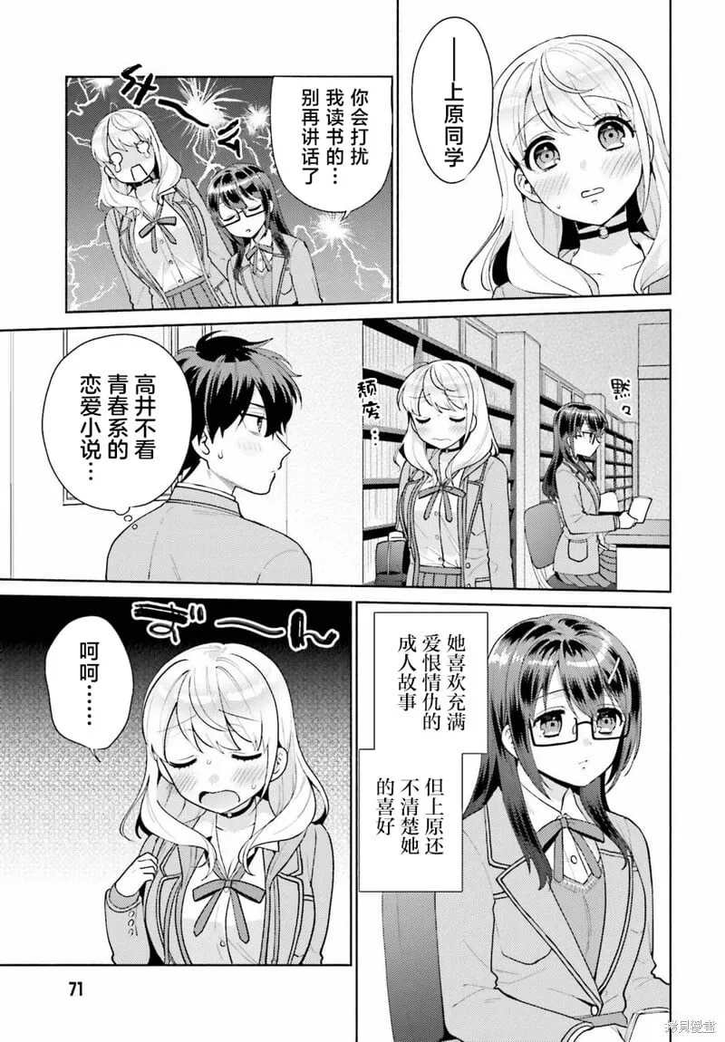 第06话 第5页