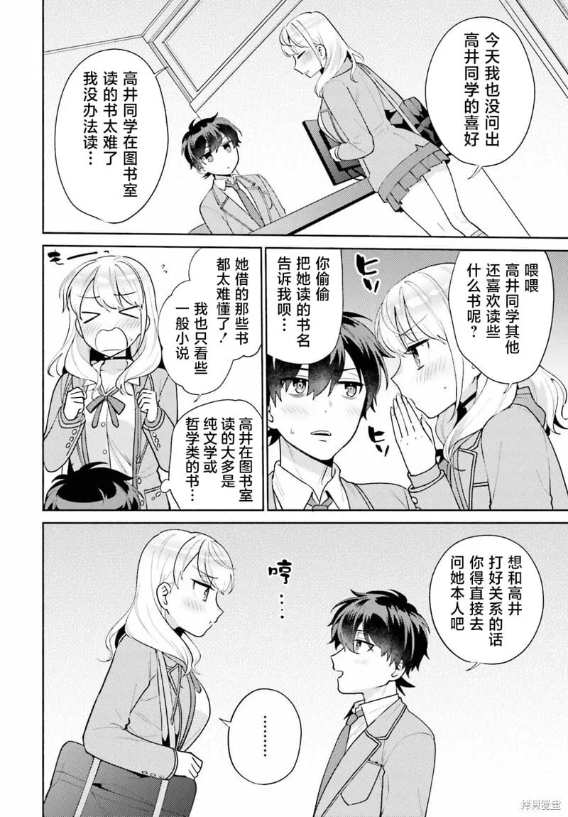 第06话 第6页