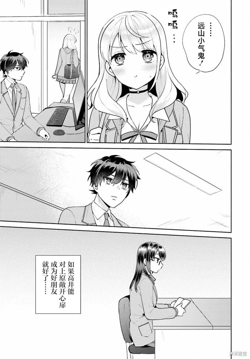 第06话 第7页