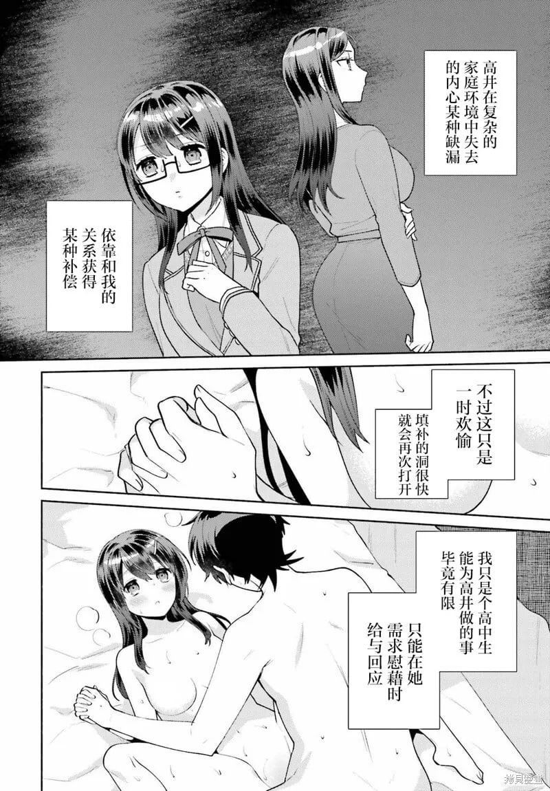 第06话 第8页