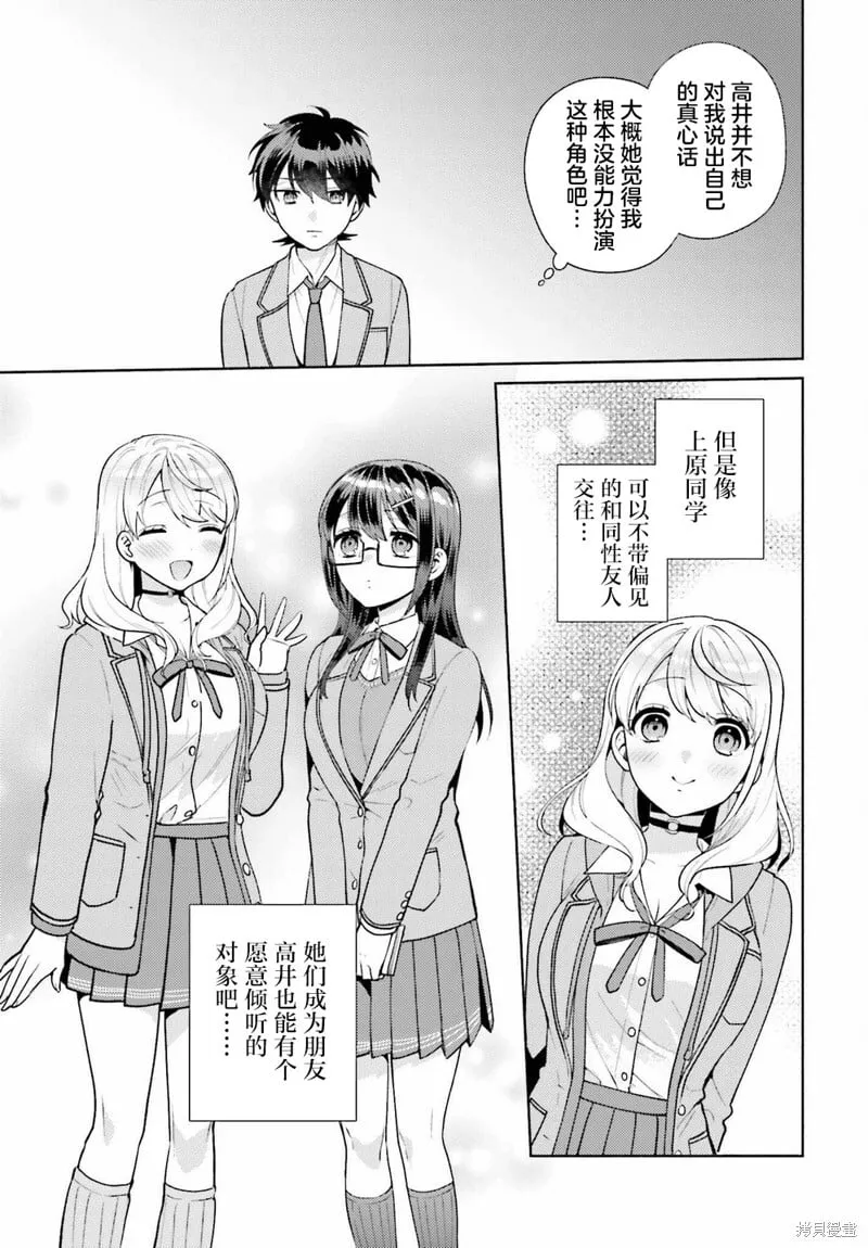 第06话 第9页