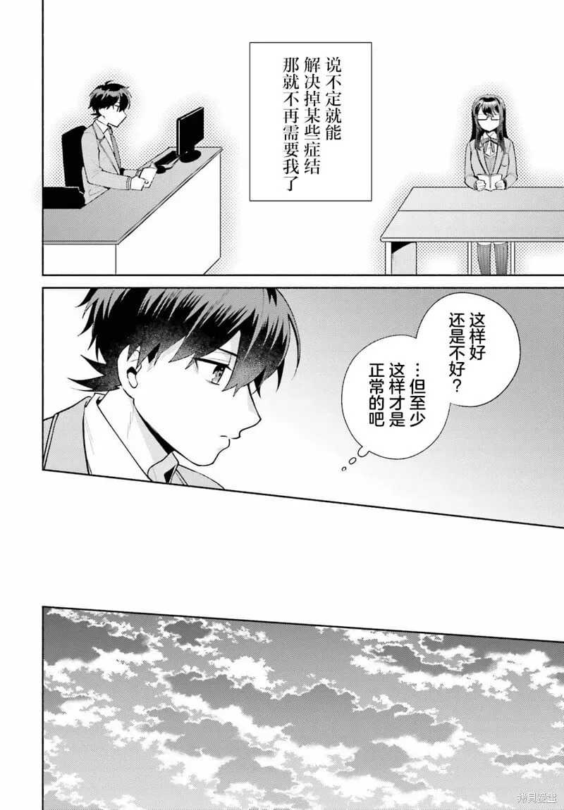第06话 第10页