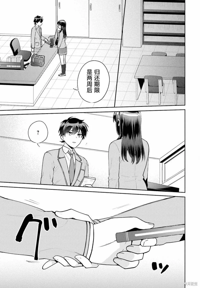 第06话 第11页