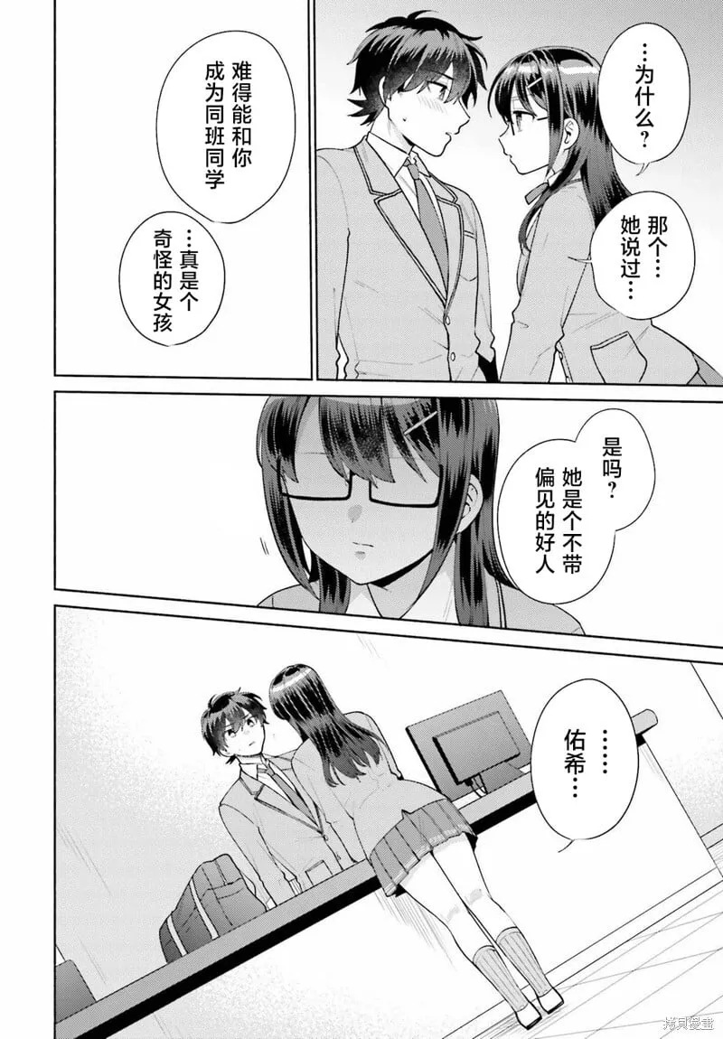 第06话 第14页