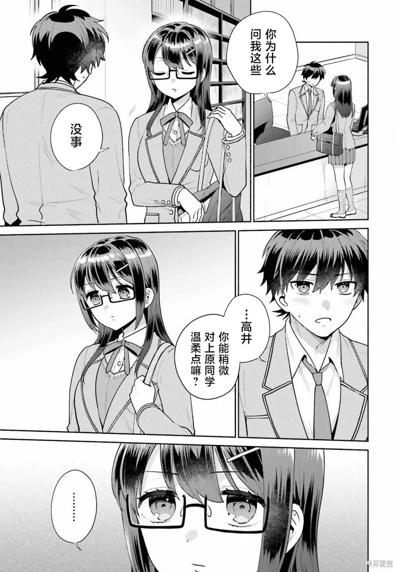 第06话 第17页