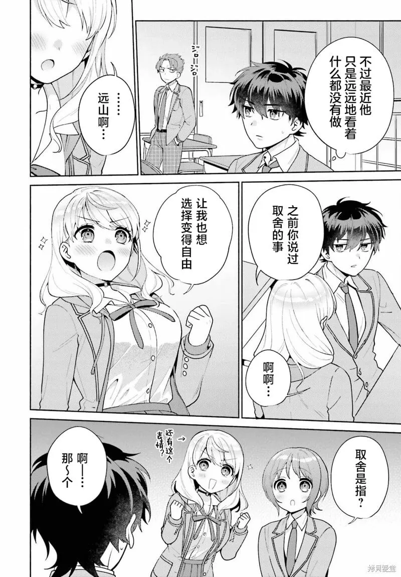 第06话 第20页