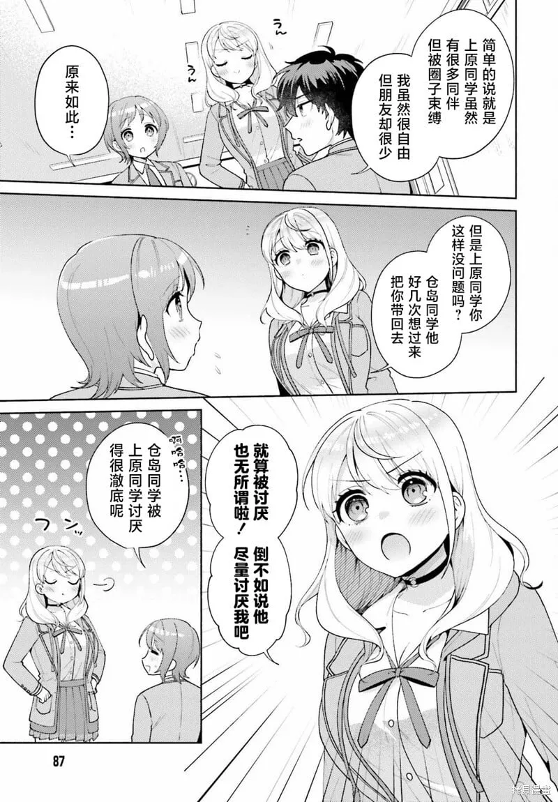 第06话 第21页