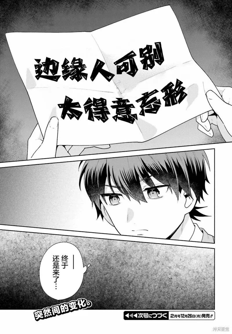 第06话 第25页