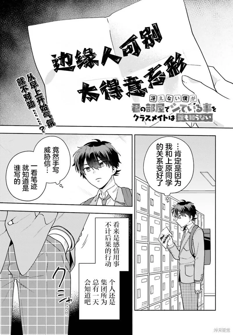 第07话 第1页