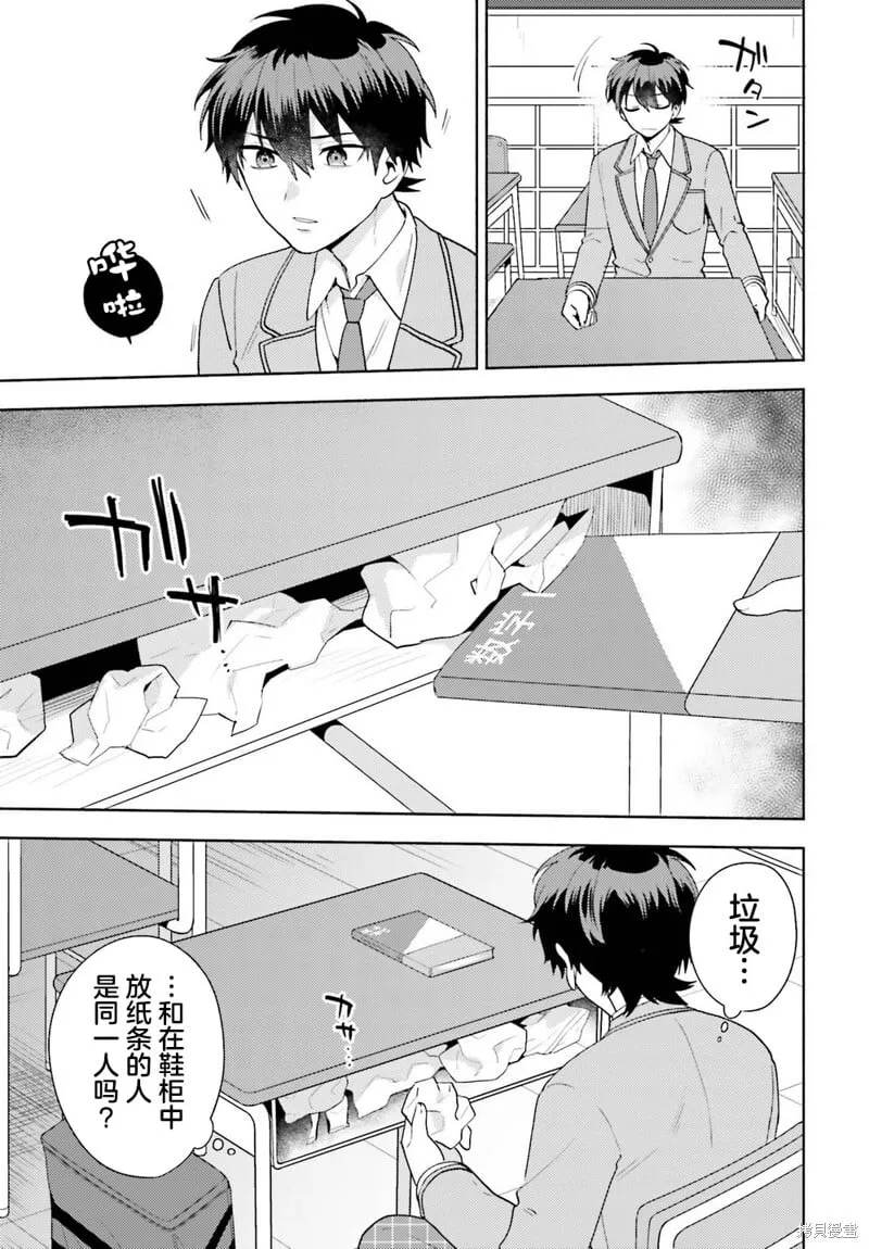 第07话 第5页