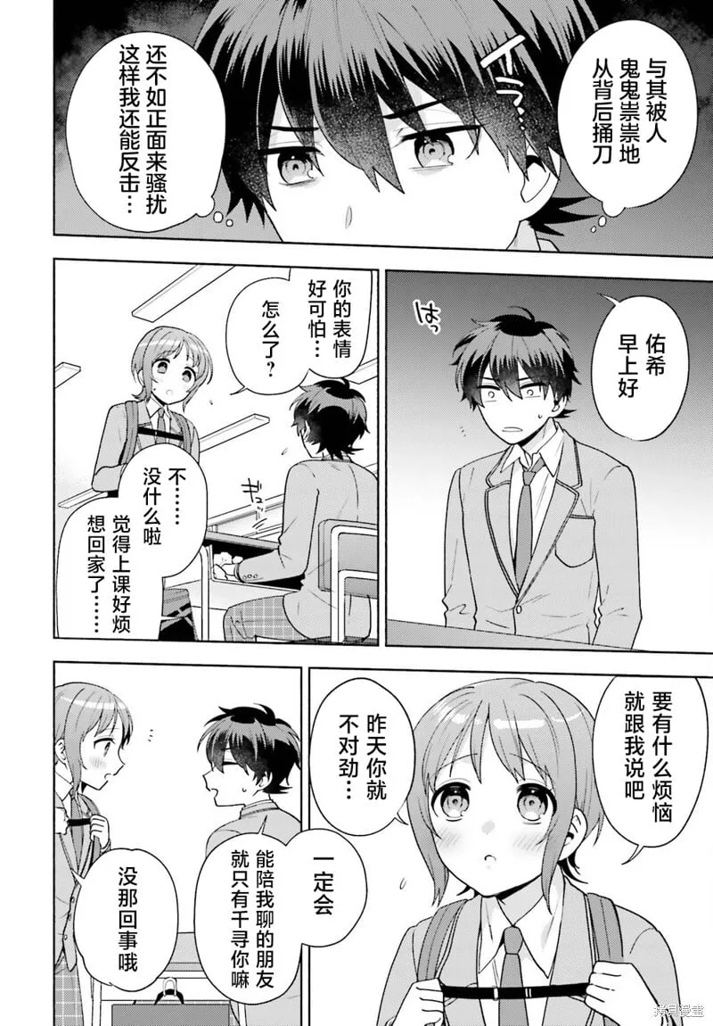 第07话 第6页
