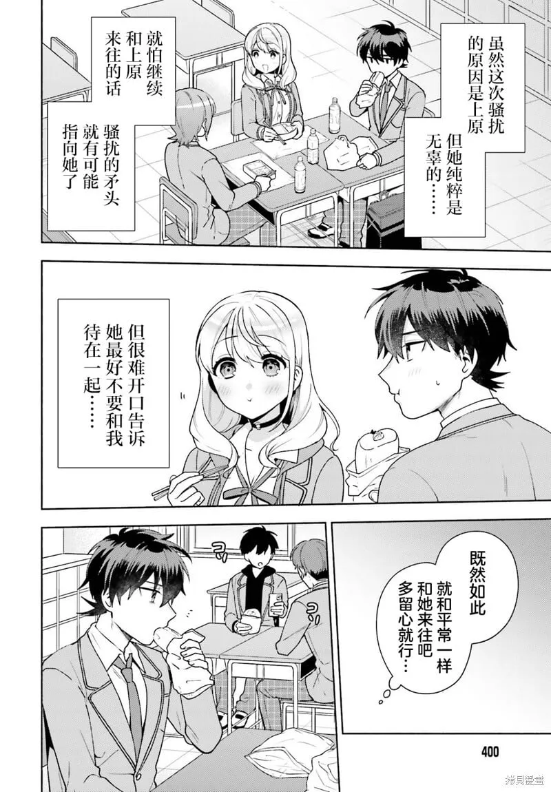 第07话 第8页