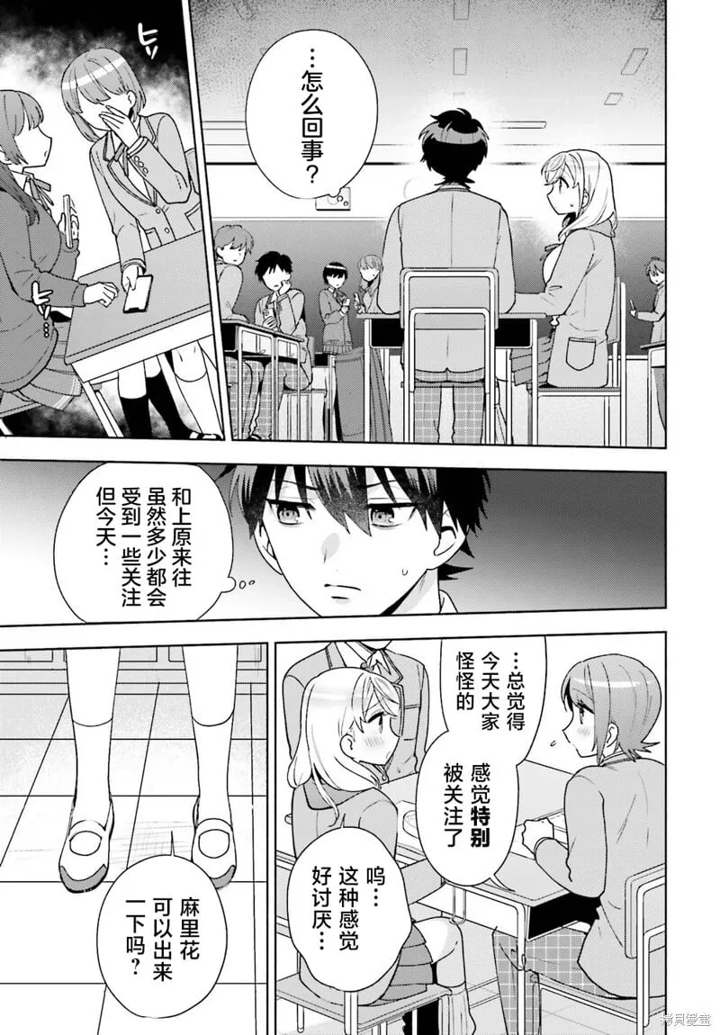 第07话 第9页