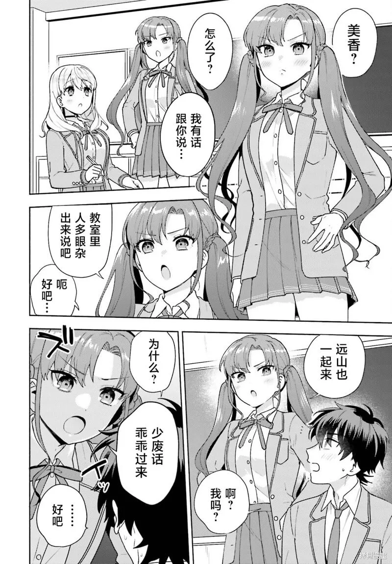 第07话 第10页