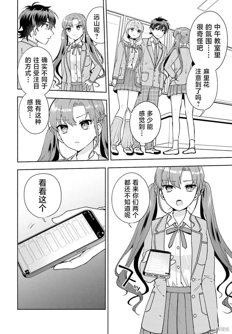 第07话 第12页