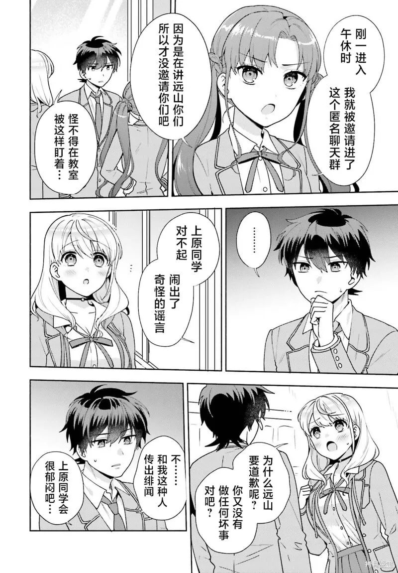 第07话 第14页