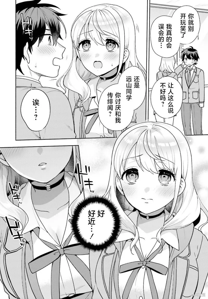 第07话 第16页