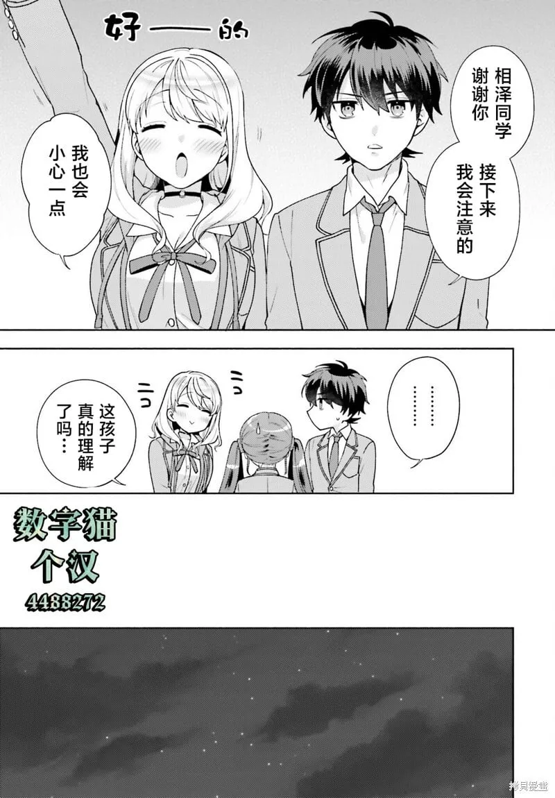 第07话 第19页