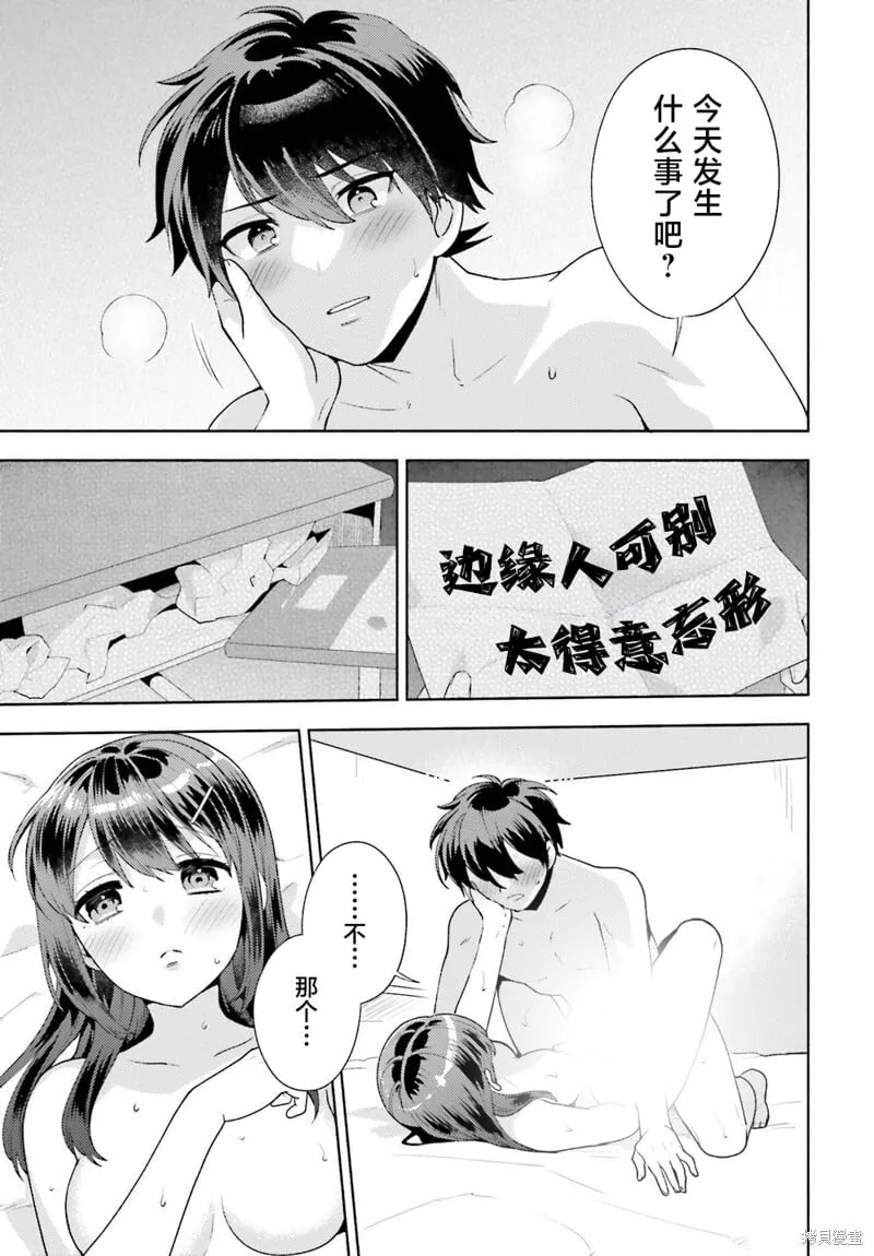 第07话 第21页
