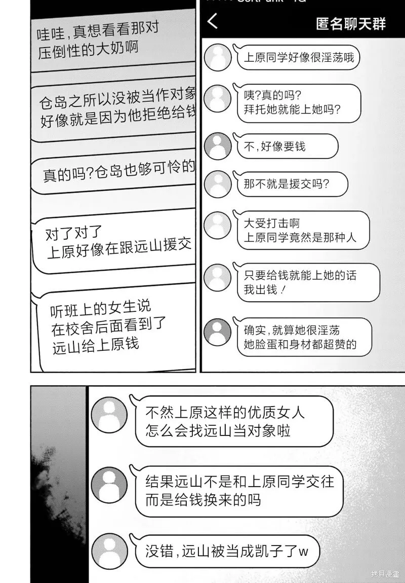 第07话 第24页