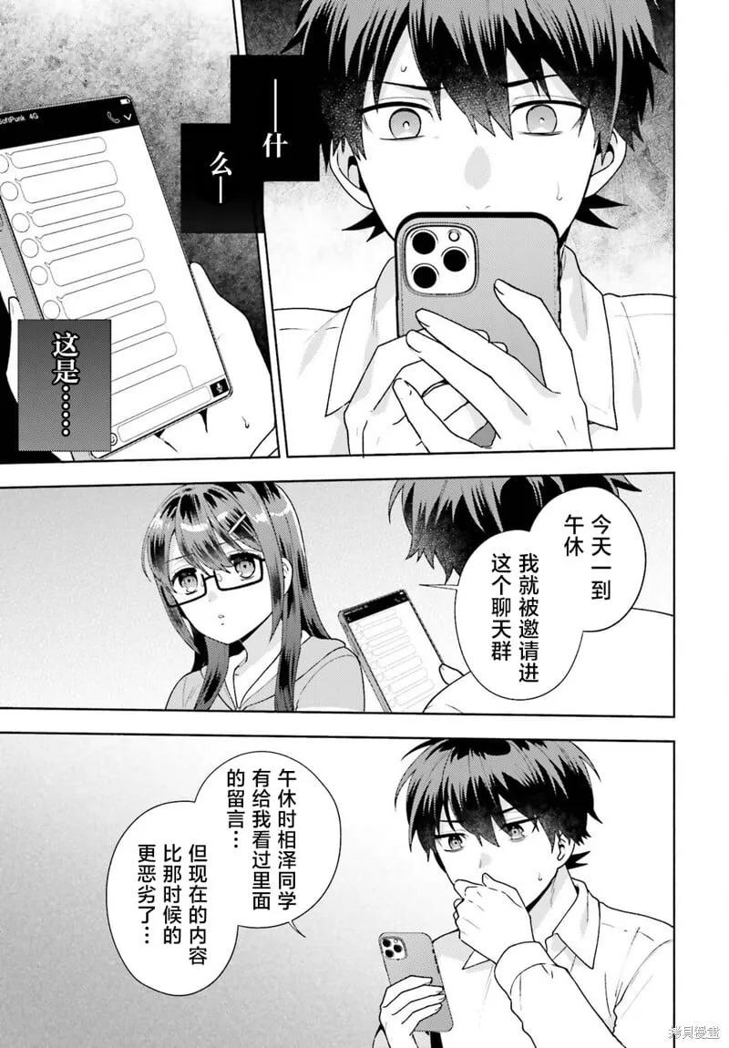 第07话 第25页