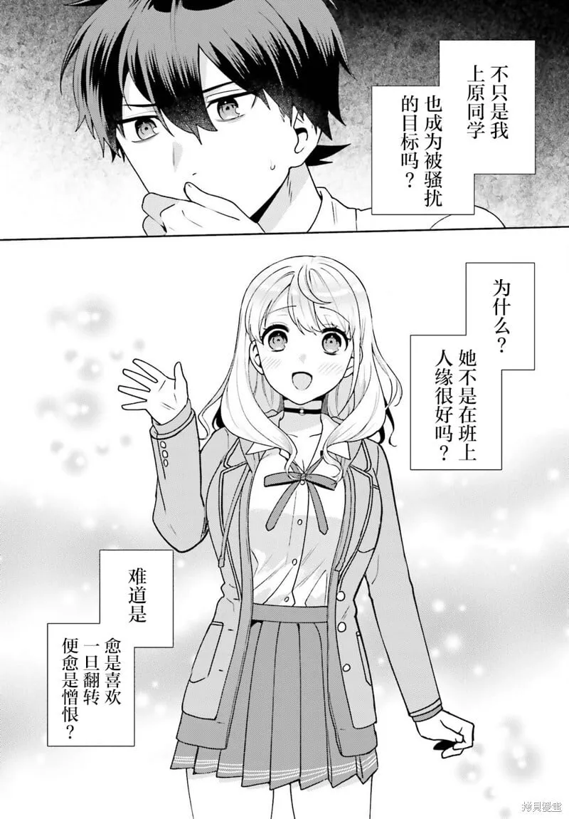 第07话 第26页