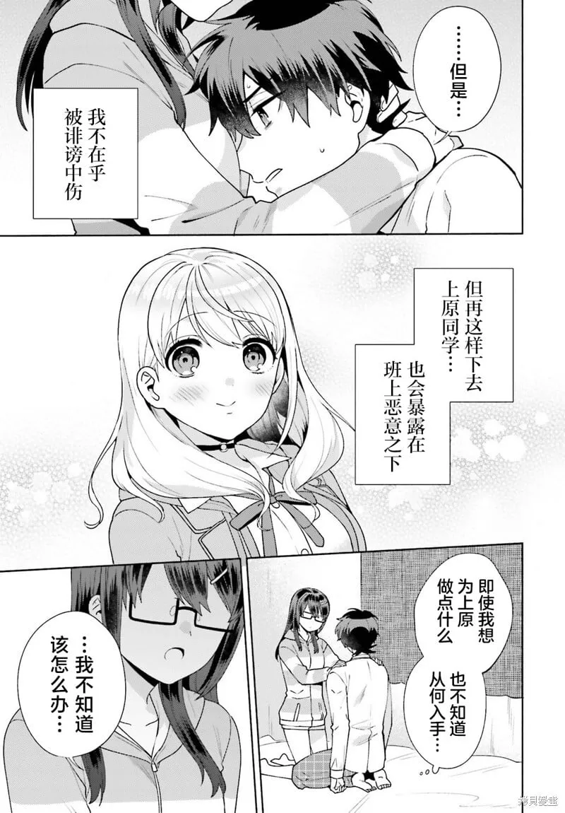 第07话 第29页