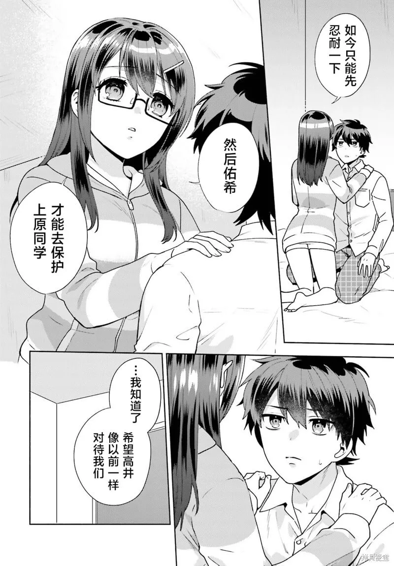 第07话 第30页