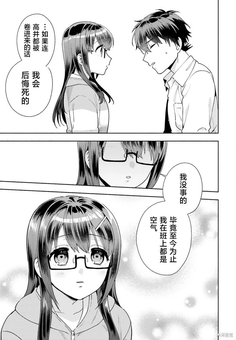 第07话 第31页