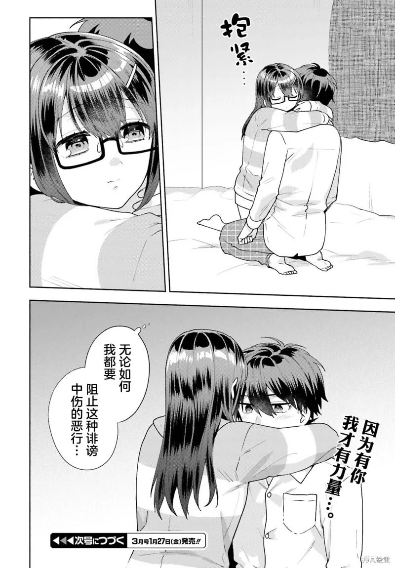 第07话 第32页