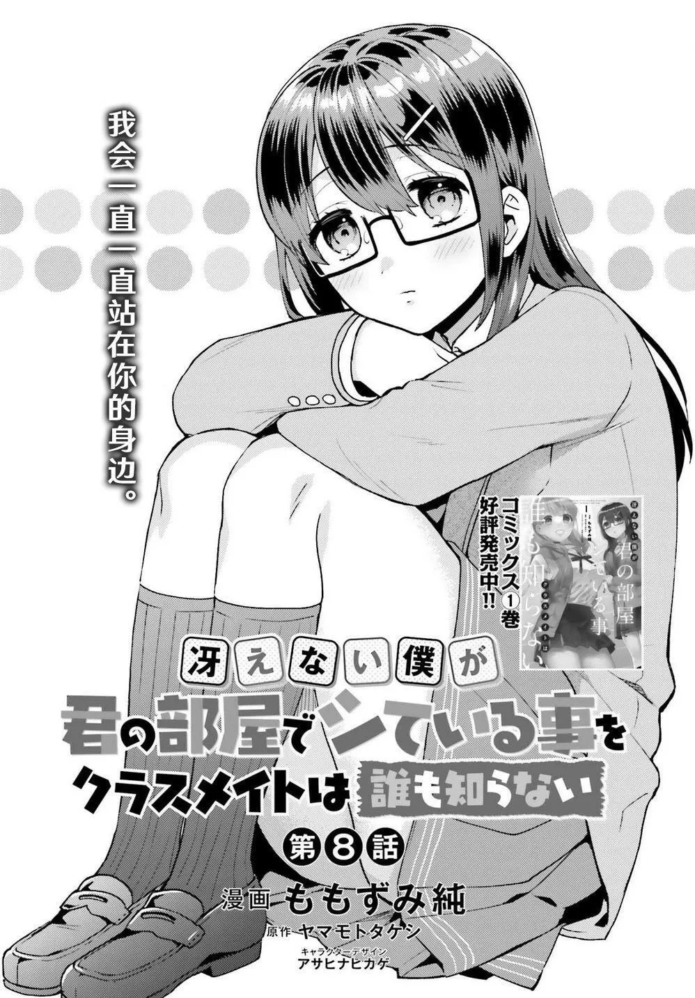 第08话 第1页