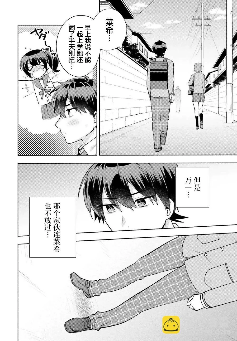 第08话 第4页