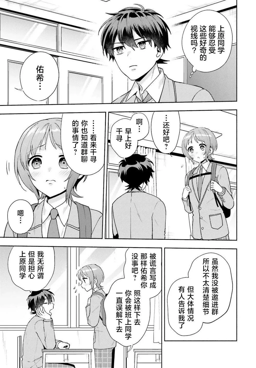 第08话 第9页