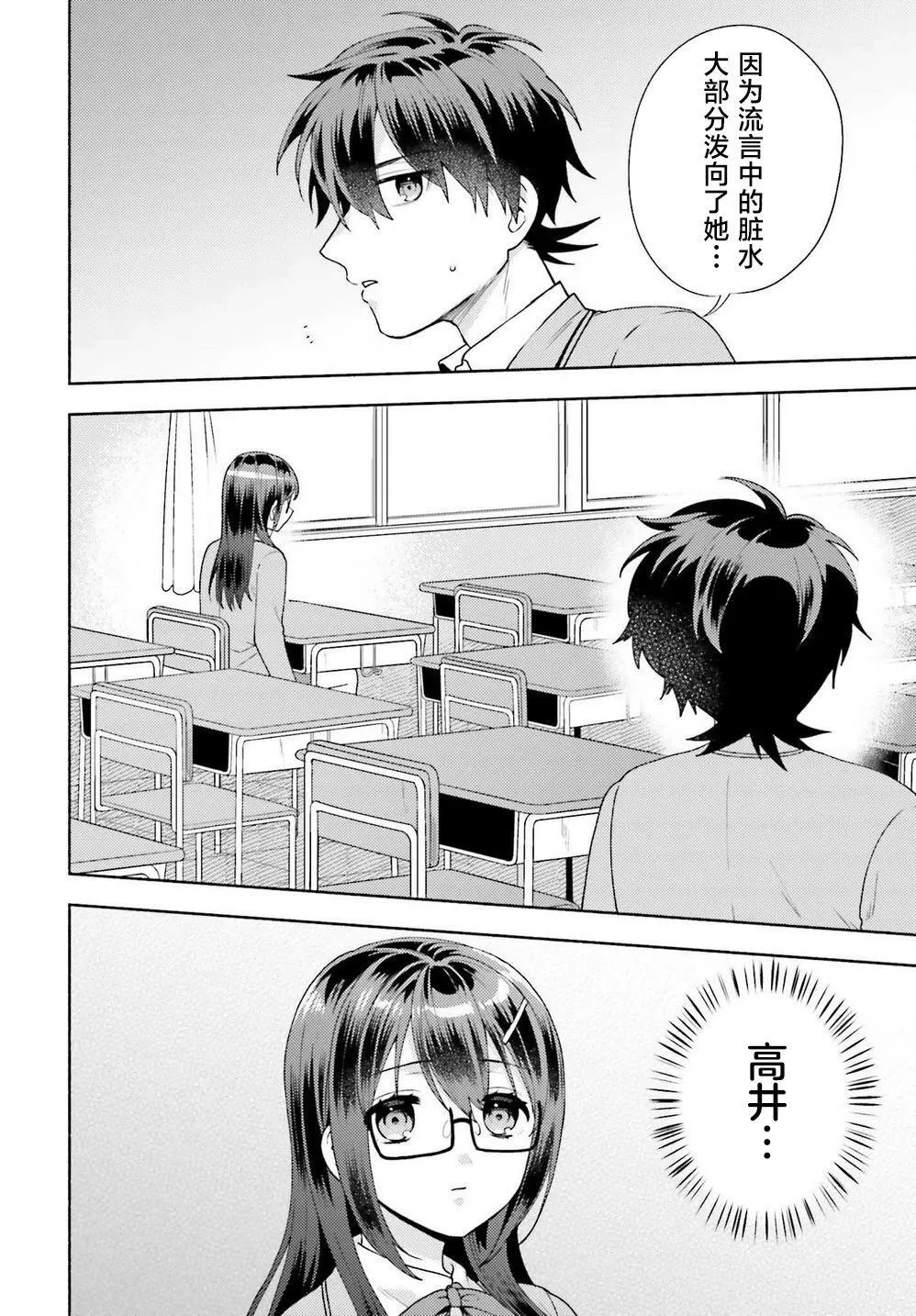 第08话 第10页