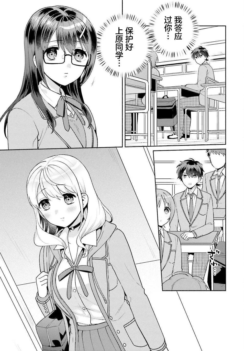 第08话 第11页