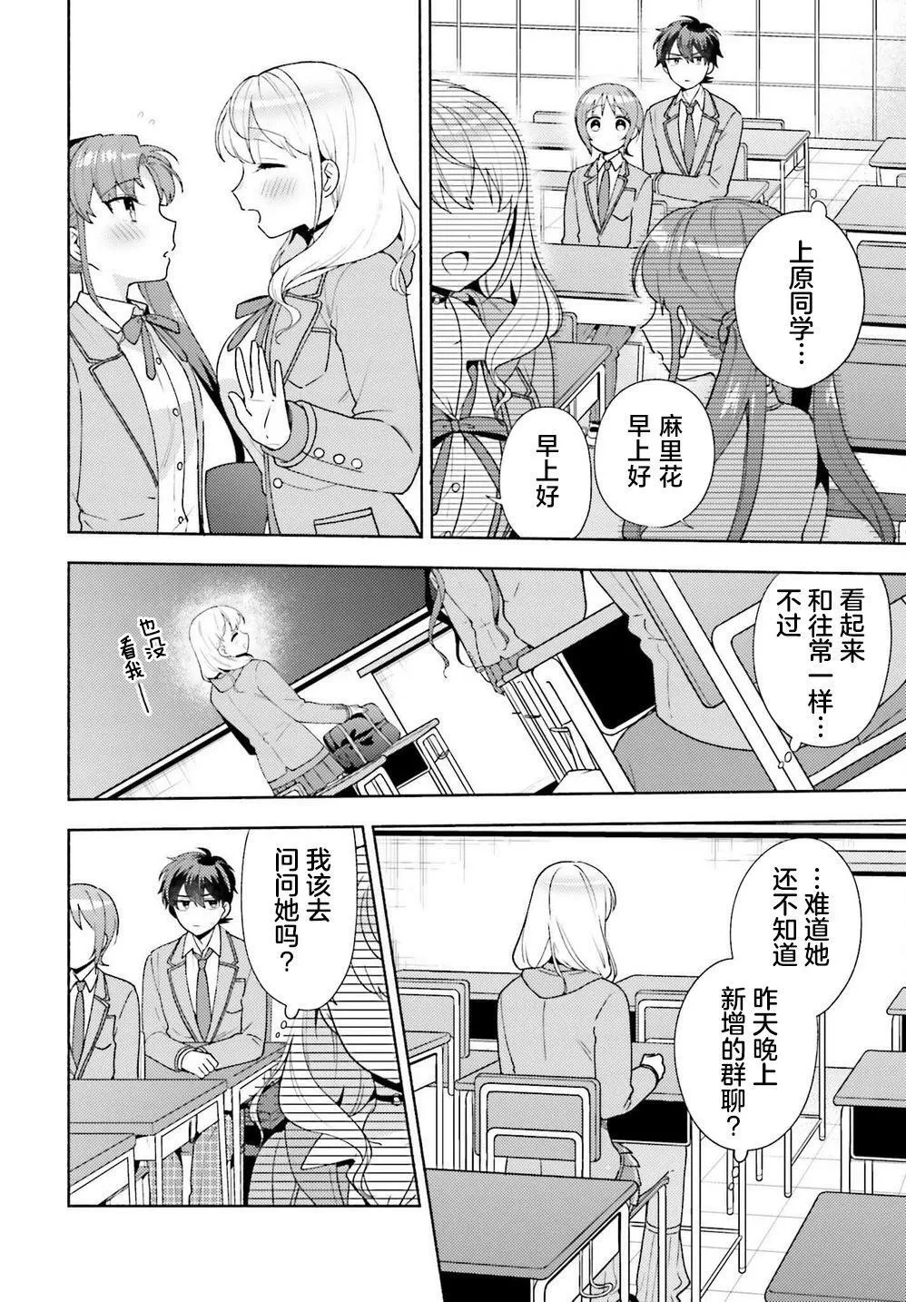 第08话 第12页