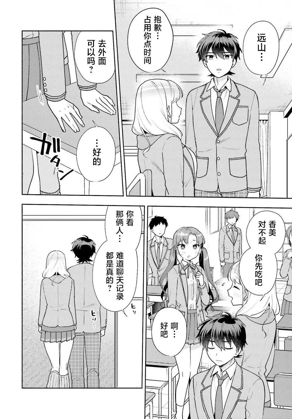 第08话 第14页