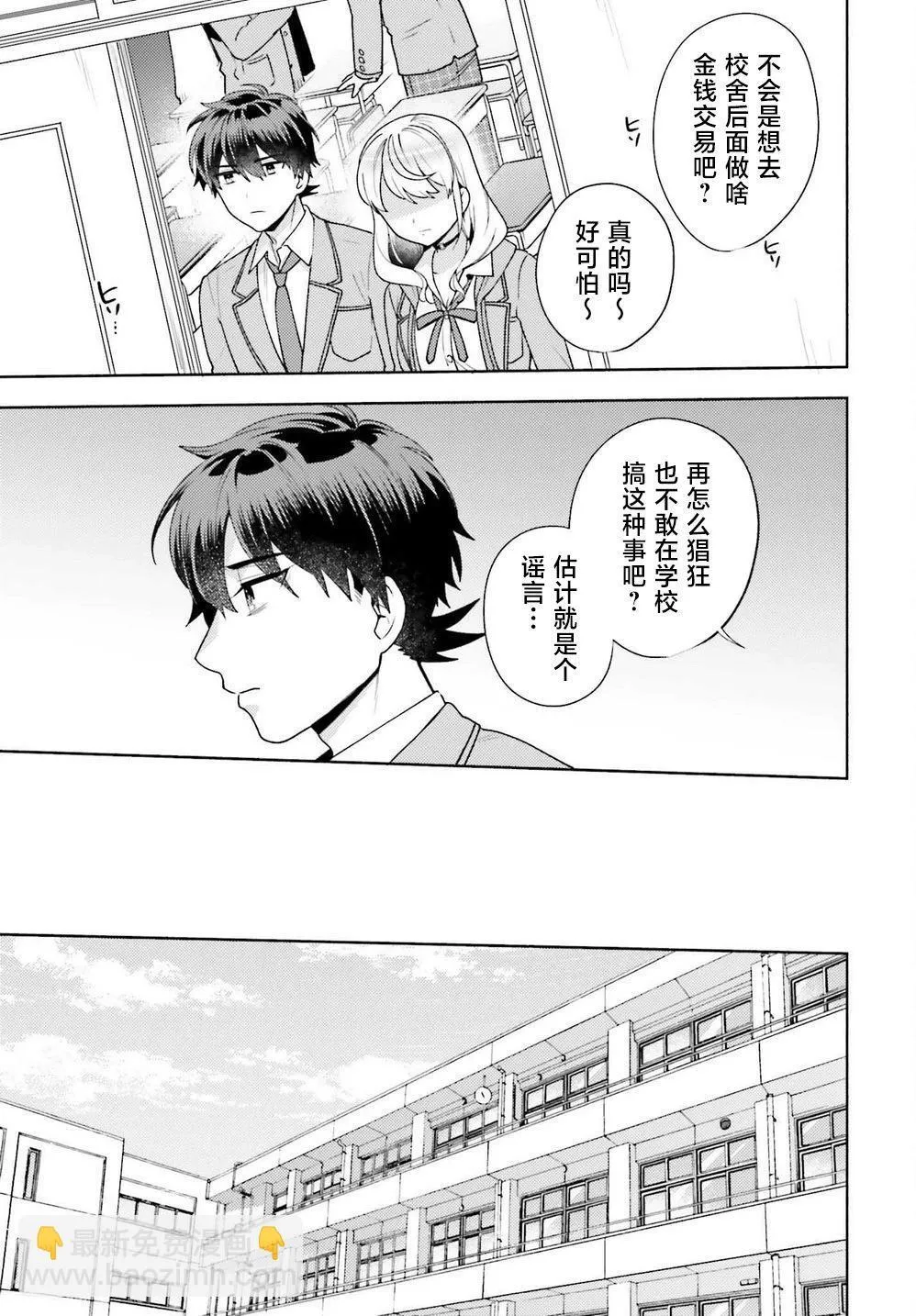 第08话 第15页